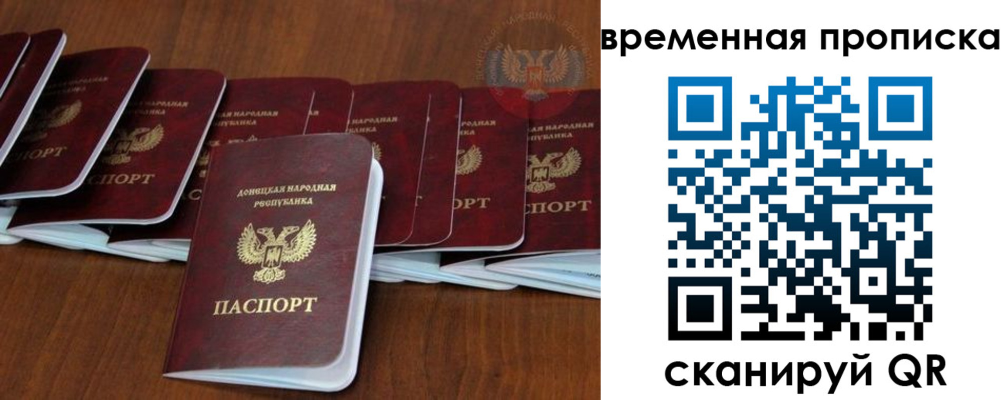 прописка поиск в Горняке