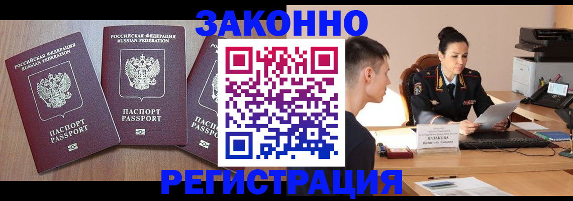 найти адрес прописки в Горняке