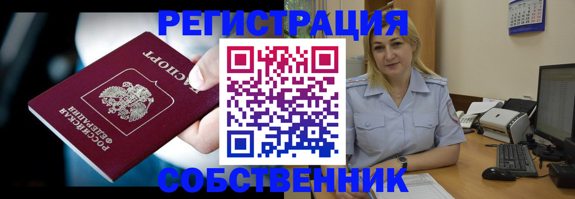 где прописаться в Горняке